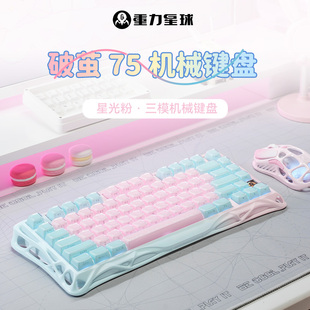 重力星球K1lite星光粉无线蓝牙三模机械键盘女生办公游戏果冻键帽