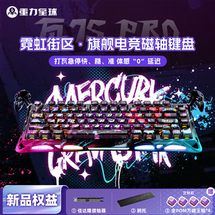重力星球瓦75磁轴键盘RGB万磁王电竞游戏专用机械铝坨坨键盘男生