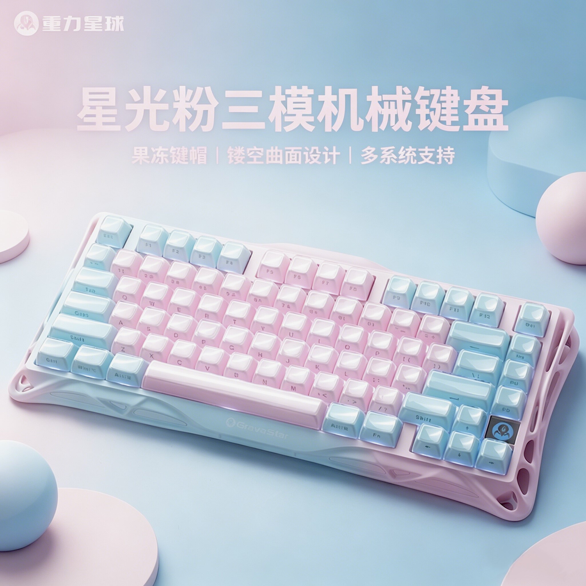 重力星球机械键盘无线高颜值电竞游戏专用键盘打字手感好办公女生