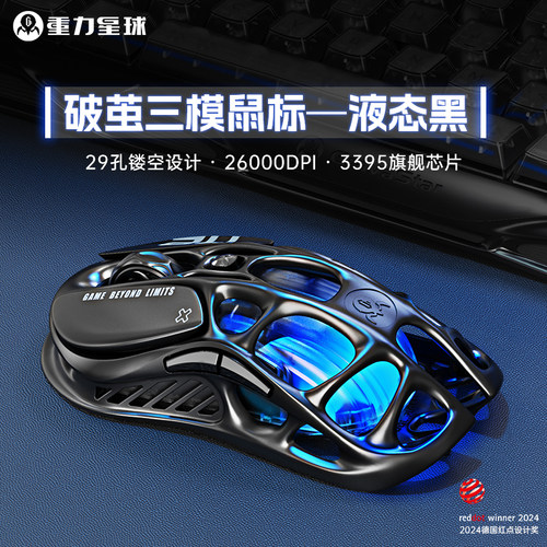 蓝牙电竞鼠标镂空镁合金设计