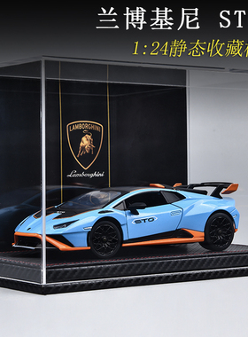 兰博基尼sto模型合金仿真跑车模型玩具小汽车收藏摆件送男生礼物