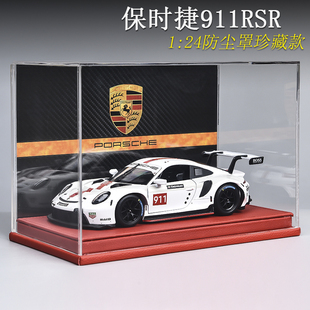 保时捷911RSR汽车模型1 24仿真合金车模收藏摆件生日礼物送男友