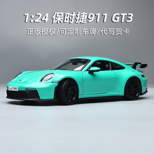 911GT3跑车模型汽车仿真合金收藏摆件生日礼物 24保时捷车模正版