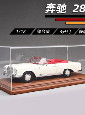 奔驰280SE汽车模型仿真合金1:18老爷车模收藏摆件送生日礼物男生
