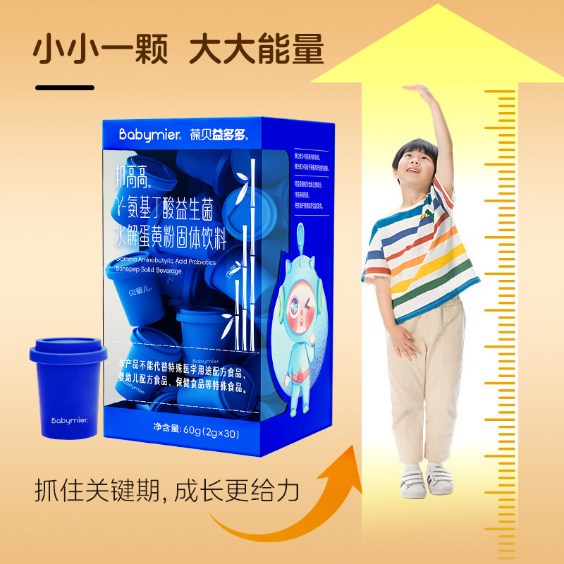 贝蜜儿γ-氨基丁酸酵母益生菌水解蛋黄粉2g*30