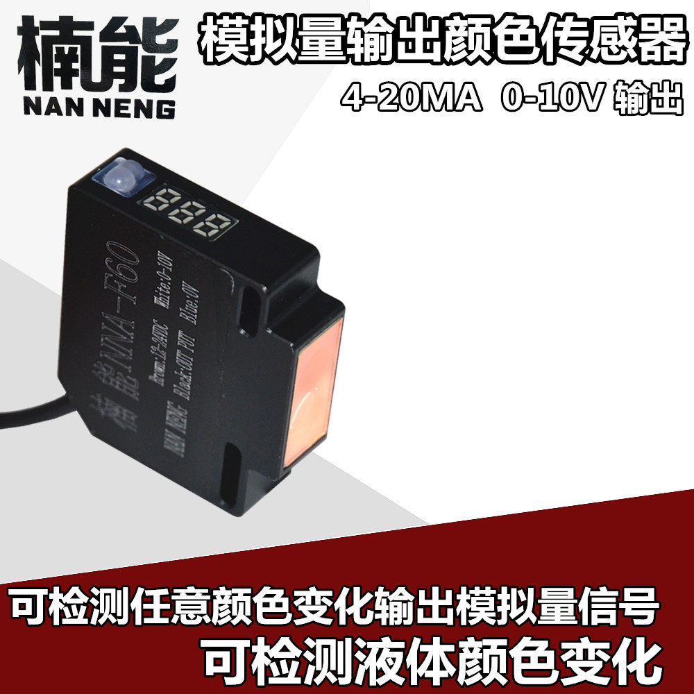cảm biến màu sắc Cảm biến phát hiện màu ánh sáng trắng NNA-F60 cảm nhận sự thay đổi màu sắc và chứa các tiêu chuẩn màu quang điện tương tự dạng lỏng cảm biến màu sắc cảm biến màu sắc