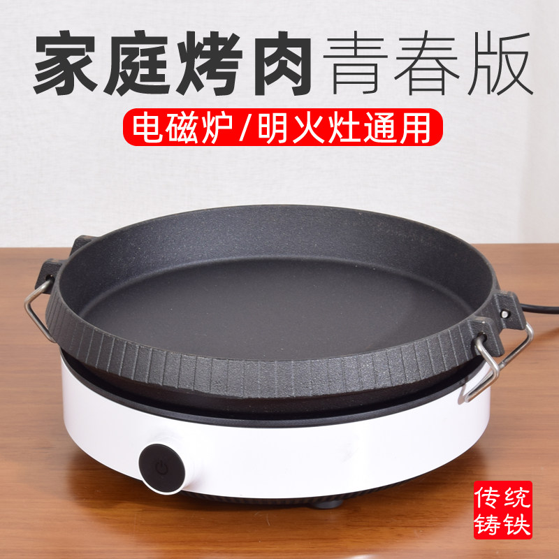 小米电磁炉烤盘烧盘烤肉盘加厚铸铁条纹烤肉盘不粘牛排煎锅米家用,厨房/烹饪用具,烧烤盘,淘宝优惠券,粉丝福利购,淘宝优惠卷