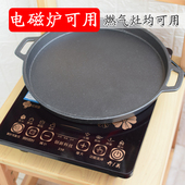 电磁炉烤盘烤肉不沾卡式 铁板烧铁盘 炉铸铁电陶炉生铁商用家用韩式