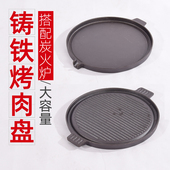 烤盘铸铁炭炉生铁碳炉子烧烤炉加厚炉子火烧炭炉家用北京炙子烤肉