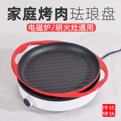 餐厅电磁炉烤盘烧盘烤肉盘加厚铸铁条纹烤肉盘不粘牛排煎锅米家用