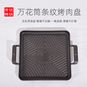 电磁炉烤盘方型韩式 铸铁肉烤盘家用不粘烤肉锅商用铁板烧牛排盘子