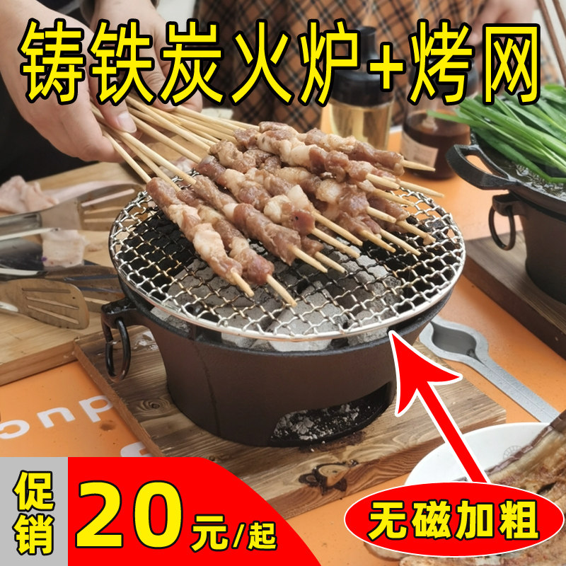 烧烤网烤网圆形加粗夹子加密篦子