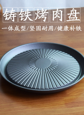 铸铁加厚炭火炉家用烤肉炉