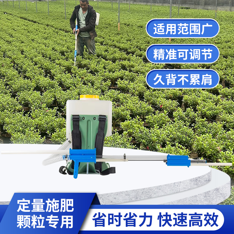 施肥神器 定量施肥器 上品花海盆栽施肥器 背负式均匀下肥器