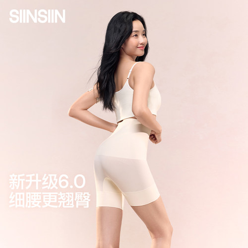 SINSIN高腰收腹提臀内裤