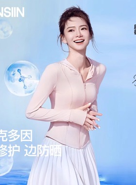 戚薇同款SINSIN冰皮防晒衣女2025新款夏季冰丝防紫外线薄外套修身