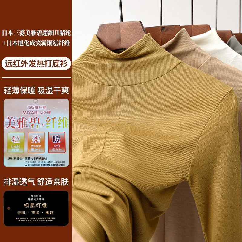 新款美雅碧修身风基础神仙打底衫