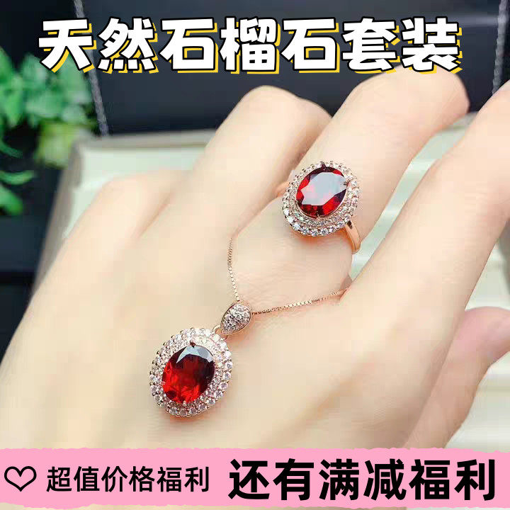 天然石榴石戒指吊坠女925纯银