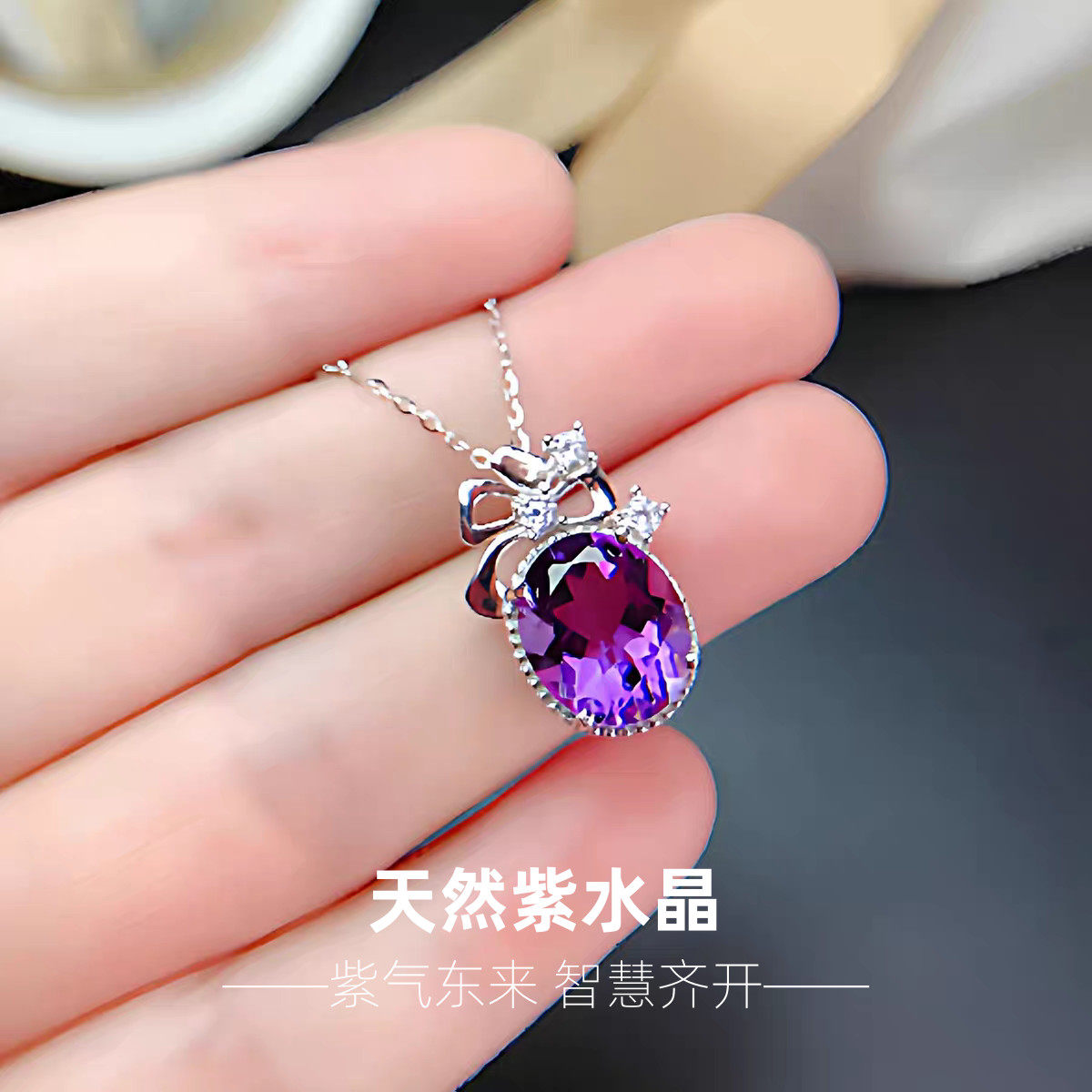 天然紫水晶项链女s925银简约轻奢