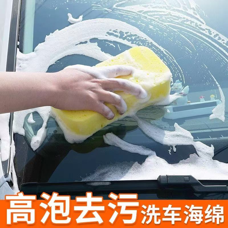 洗车海绵强力吸水泡沫清洗擦车