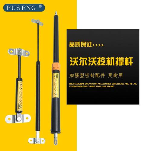 挖掘机配件沃尔沃EC55/60/210/240/290发动机后盖手柄气弹簧撑杆