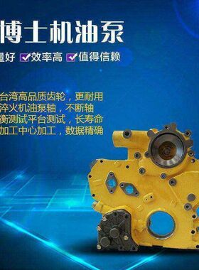 适用于E320C挖掘机机油泵不带中冷 S6K/3066机油泵 34335-13063