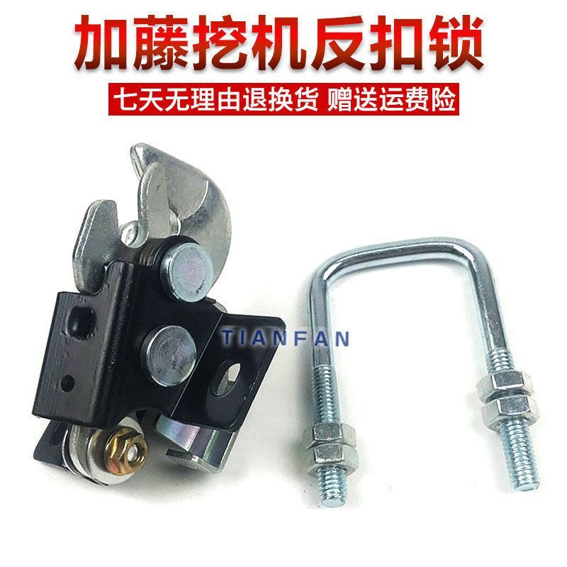 挖掘机加藤HD820-3/512-3/250R驾驶室反扣锁门碰锁吸门锁拉线配件