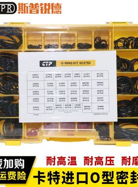 卡特320 313进口O型圈密封修理盒方形密封圈进口O型圈 挖掘机配件