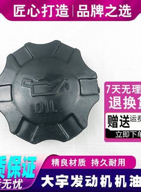 挖掘机配件斗山DX大宇DH150/215/220/225/300-5-7发动机机油盖