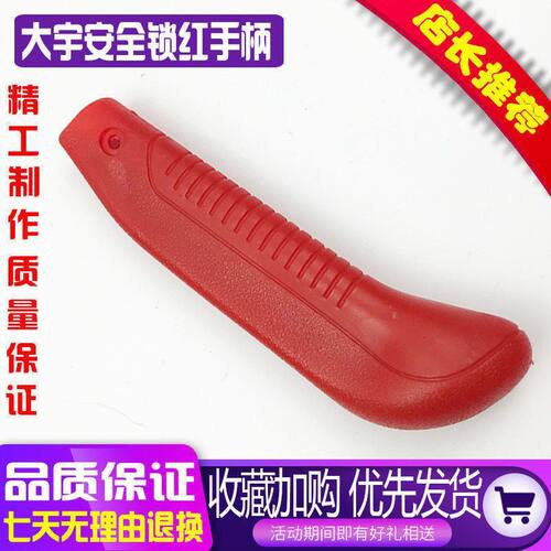 挖掘机配件 斗山大宇150 220 215 225-7-5液压锁先导锁手柄红把手