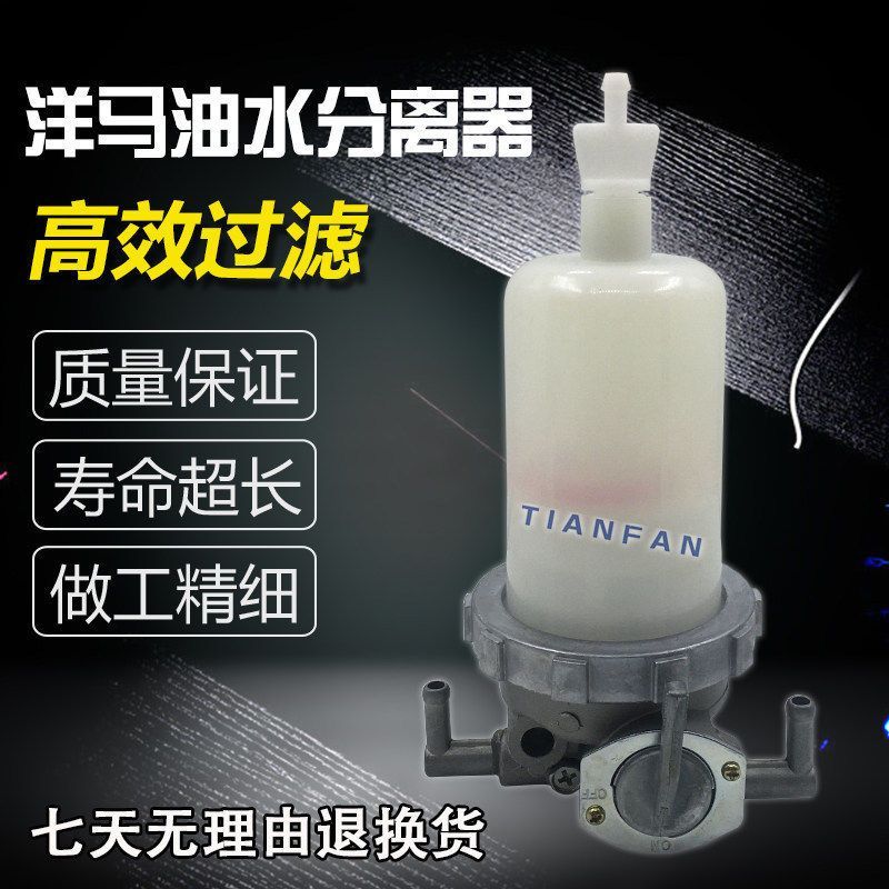 挖掘机现代R55 60 80-7洋马发动机柴油油水分离器总成油水滤清器
