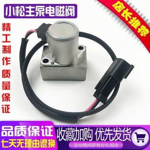 210 360 挖掘机小松PC200 300 8液压泵比例电磁阀主泵大泵 400