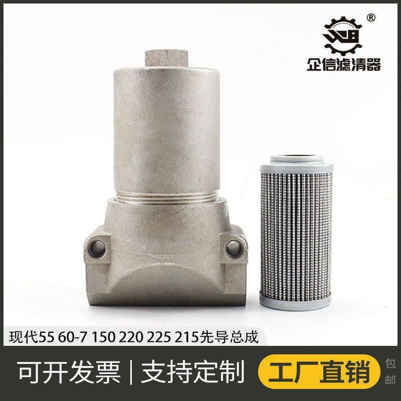 挖掘机现代55 60-7 150 215 220 225液压先导滤芯总成 外壳 座子,机械设备,其他机械设备,淘宝优惠券,粉丝福利购,淘宝优惠卷