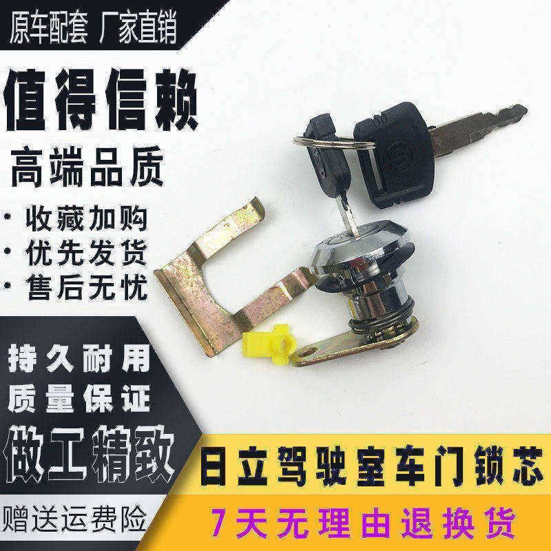挖机配件日立ZAX60/70/120/200/210/330-3-5-6驾驶室锁芯车门锁块