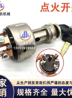 PC200 350 400-7-8启动点火开关电门锁22B-06-11910 08086-20000