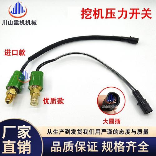 挖掘机配件E320/323BCD分配阀压力开关传感器106-0180 119-7985