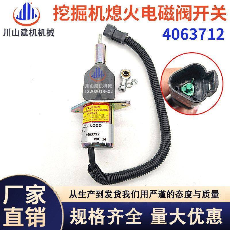 适用于PC360/300/350-7挖掘机配件熄火电磁阀开关磁铁 4063712,五金/工具,挖掘机,淘宝优惠券,粉丝福利购,淘宝优惠卷