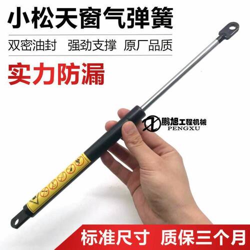 挖机配件小松PC60 130 200 240 300-7/8驾驶室天窗支撑杆气弹簧