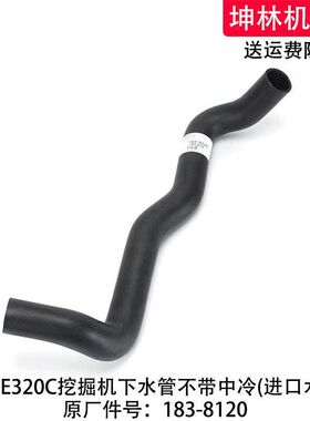 卡特E320C挖掘机下水管发动机散热水箱上下水管不带中冷183-8120