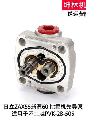 日立55新源60挖掘机先导泵不二越PVK-2B-505液压泵齿轮泵辅助尾泵