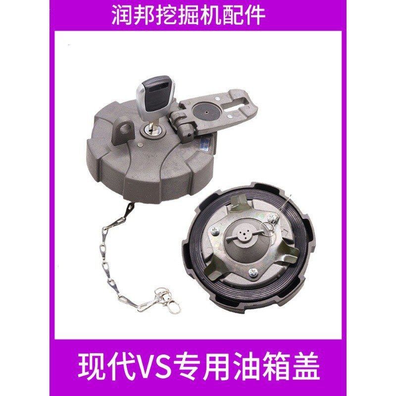 挖掘机配件适用现代R60VS 75 110 130 150 210 225VS钩机柴油箱盖