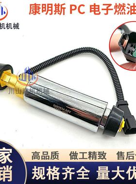 挖掘机配件康明斯PC300 350 360-8电子柴油泵电子输油泵燃油泵