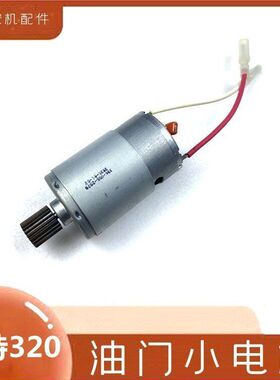 E挖掘机配件大全卡特320油门马达电机小马达电机勾机带齿轮钩机