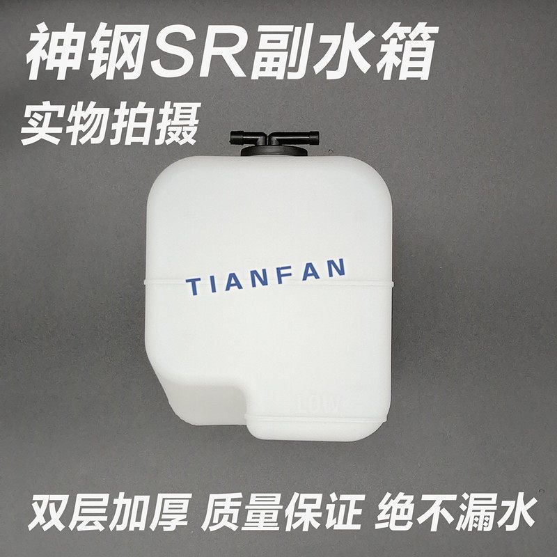 挖掘机配件 神钢SK55/60/70/75/115/135-8副水壶副水箱备用小水壶