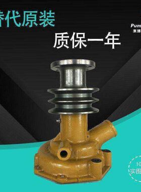 适用于4D120水泵 6110-63-1111 小松水泵 挖掘机水泵 发动机水泵