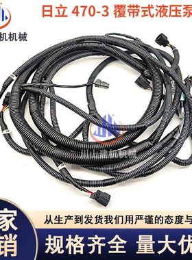 挖掘机日立ZAX120 200 240 330 450-5A-3G-6液压泵大泵耐高温线束