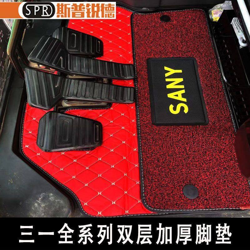 三一挖掘机脚垫 SY55 60 135 215 285 365-8-9-10驾驶室用品 地毯,机械设备,其他机械设备,淘宝优惠券,粉丝福利购,淘宝优惠卷