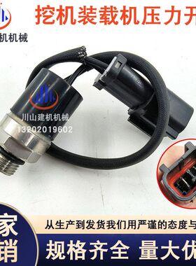 挖机装载机配件 9Y2-4537 421-43-22922 PC200 220-8怠速压力开关