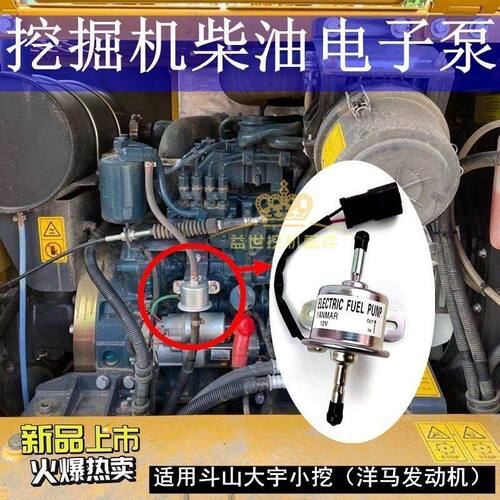 适配斗山DX60/75大宇DH60-7/80G挖掘机配件洋马柴油电子泵抽油泵