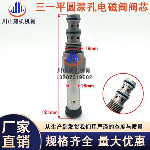 三一挖掘机55 60 75 95 135 215 225 235-8先导安全锁电磁阀阀芯